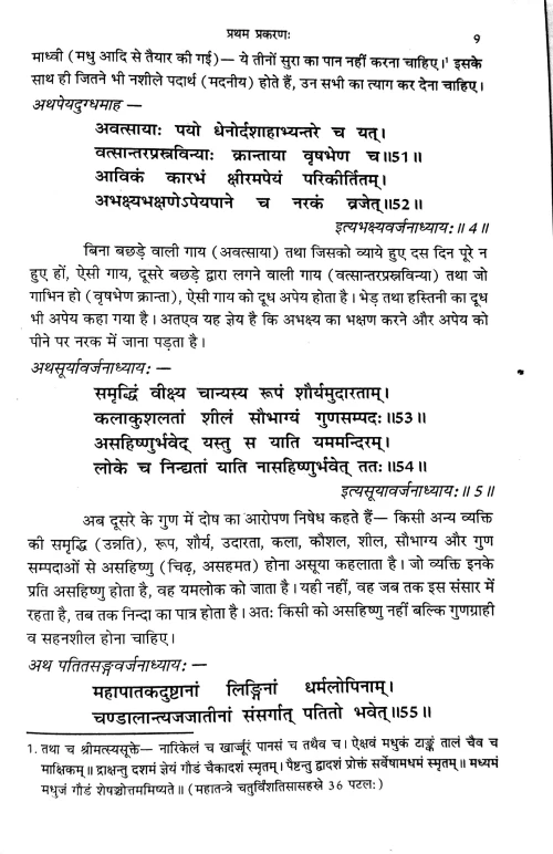 Manasollas 1-5 vols.